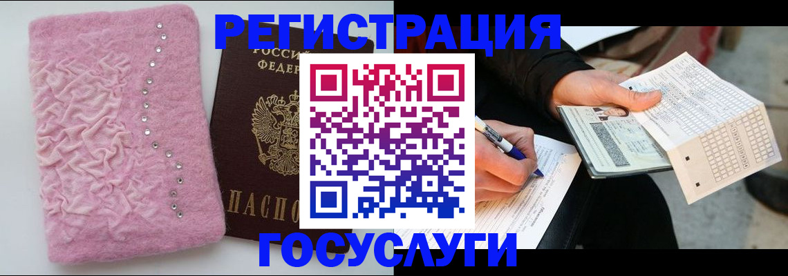 прописка в квартире в Балаково