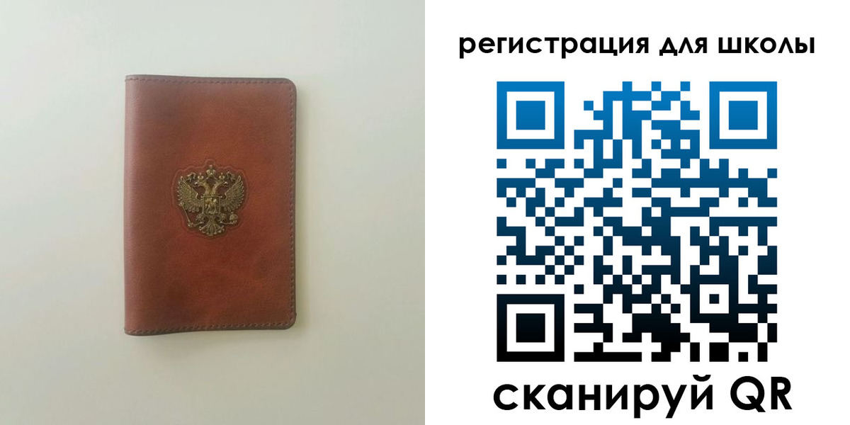 где прописаться в Балаково