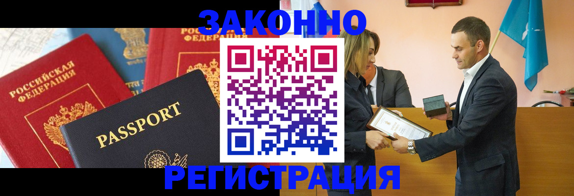 регистрация для школы в Балаково