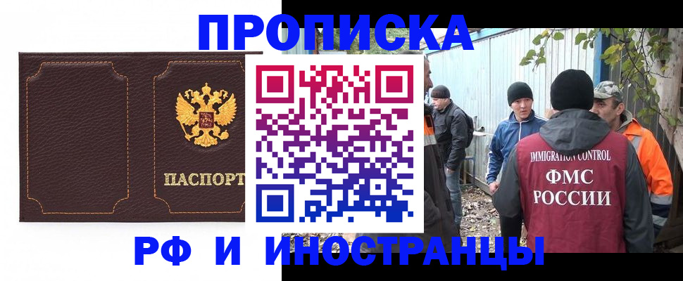 временная регистрация 2025 в Балаково