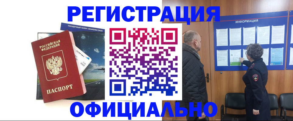 прописка в квартире в Балаково