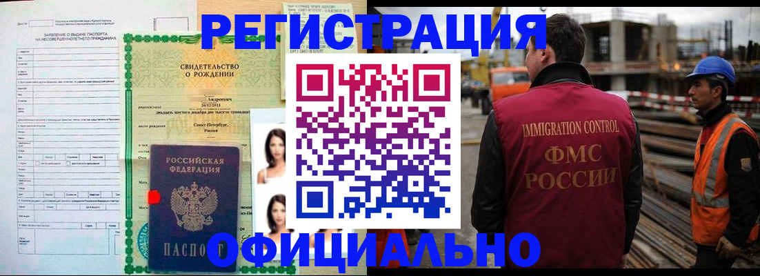 прописка гарантия в Балаково